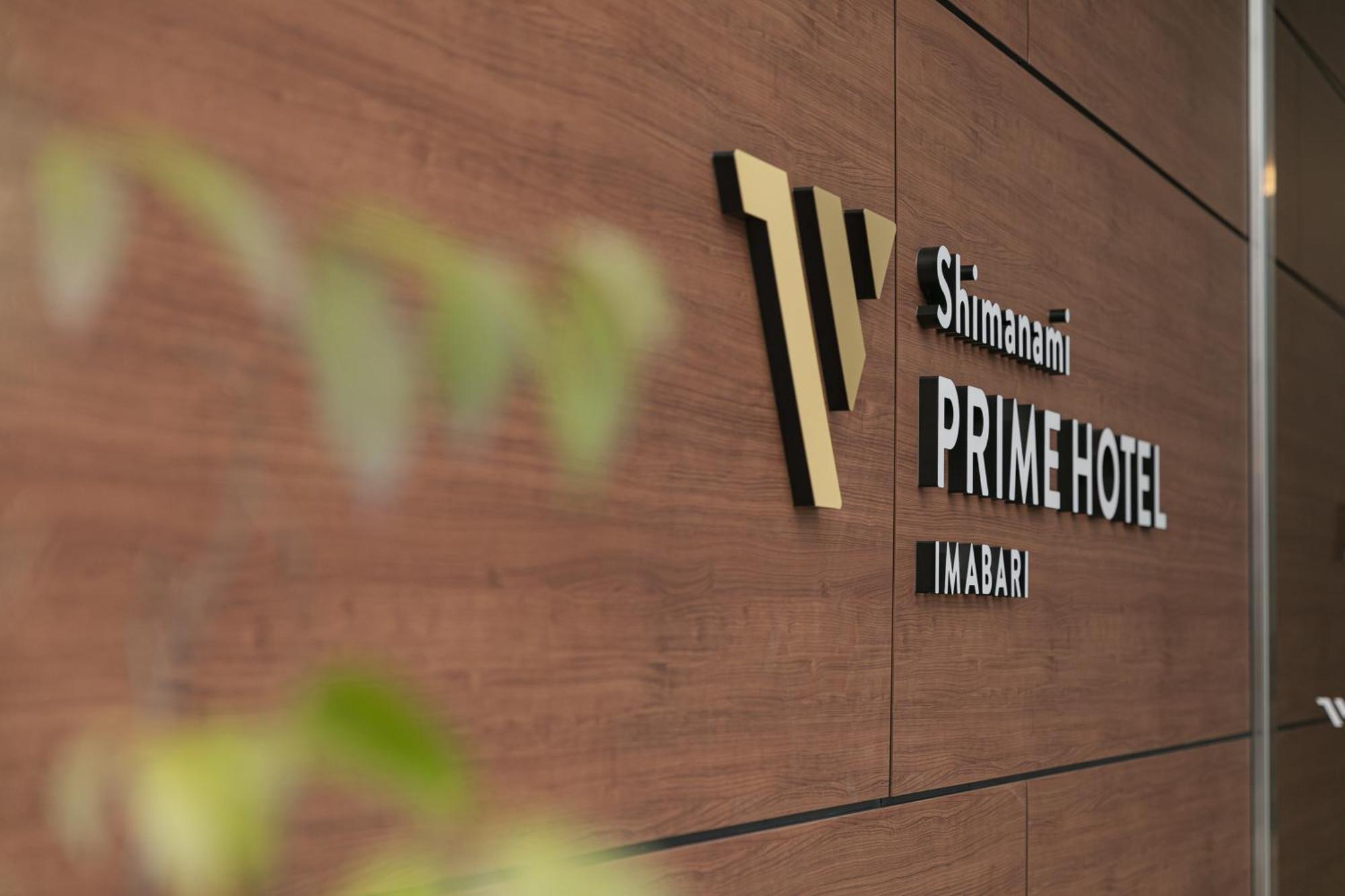 Shimanami Prime Hotel Imabari Exterior photo